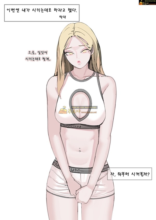 주소야 동인지망가 레깅스 누나