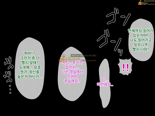 주소야 상업지망가 도련님에게 네토라레된 젊은 러시아인 형수 ~온천여관을 이어받은 형을 시기한 동생의 복수~ 하편