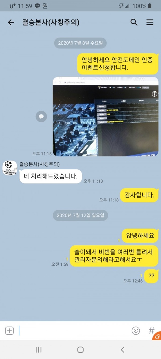 결승 먹튀 사이트 확정 먹튀검증 완료 먹튀검증소