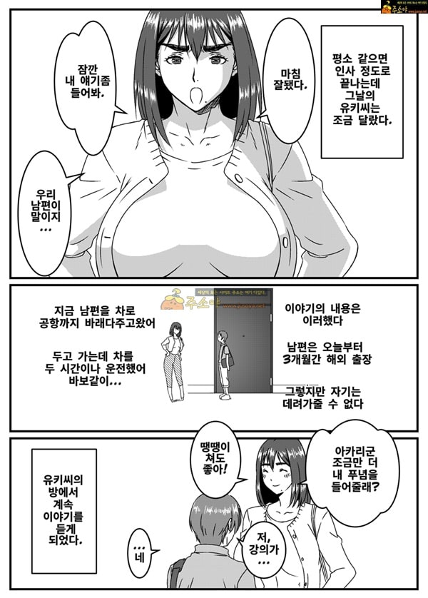 주소야 성인애니망가 유키 아카리 초거근에 네토라레당한 유부녀