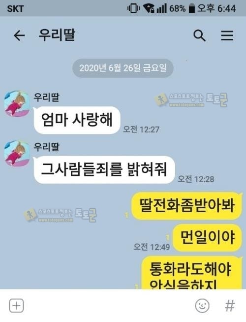 먹튀검증 토토군 스포츠 뉴스 박원순 