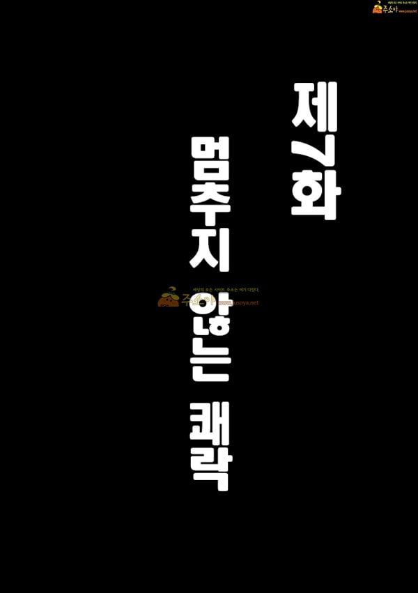 주소야 상업지망가 버진 트레인 총집편[하편]-1