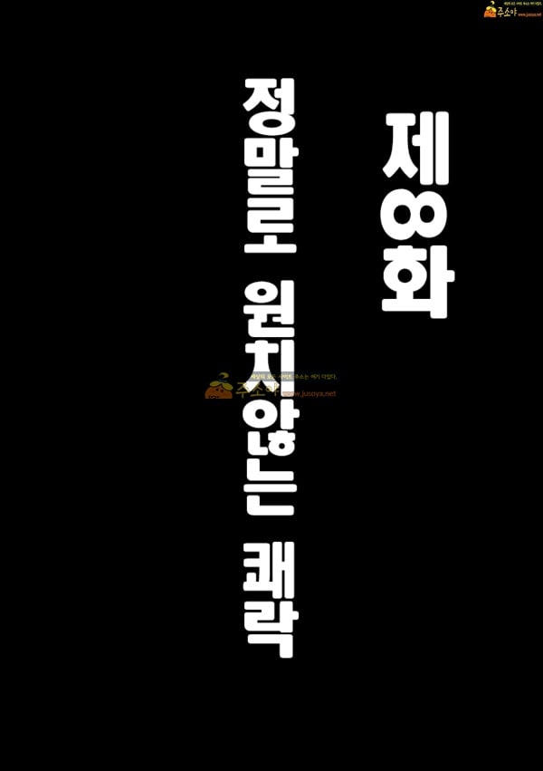 주소야 상업지망가 버진 트레인 총집편[하편]-1