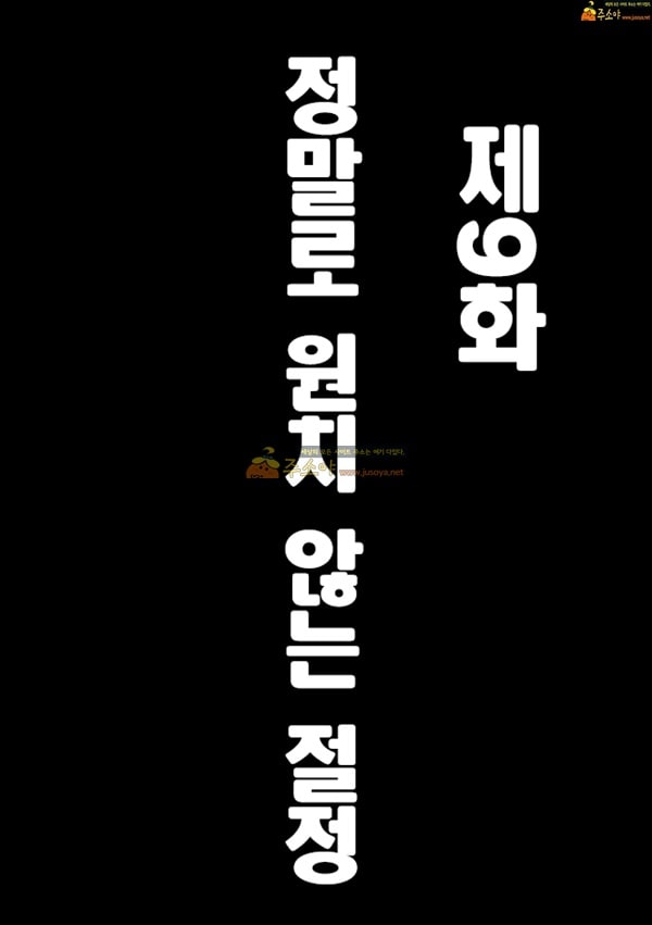 주소야 상업지망가 버진 트레인 총집편[하편]-1