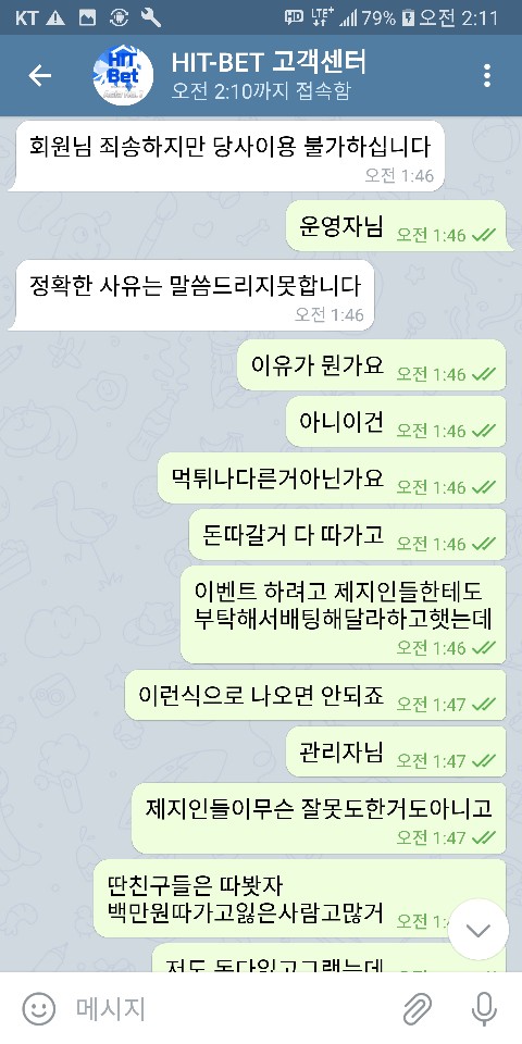 히트벳 먹튀 사이트 확정 먹튀검증 완료 먹튀검증소