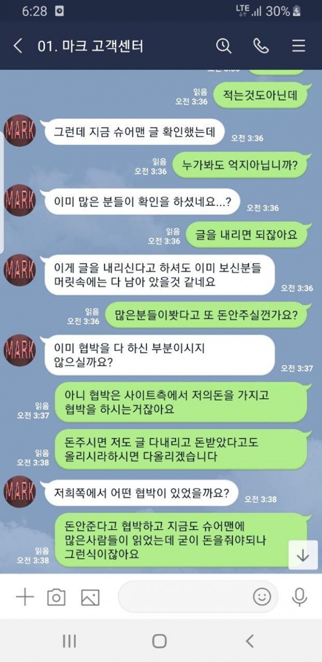 마크 먹튀 사이트 확정 먹튀검증 완료 먹튀검증소