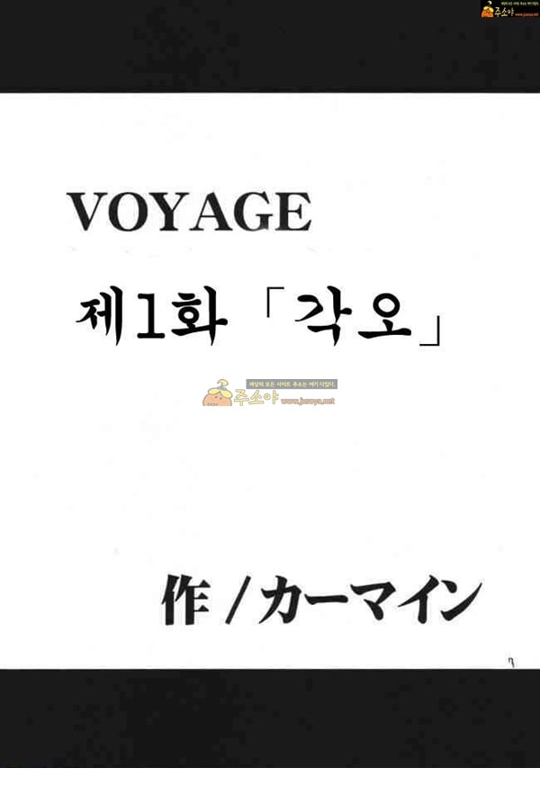 주소야 동인지망가 원피스 동인지 03 VOYAGE 제1화 각오