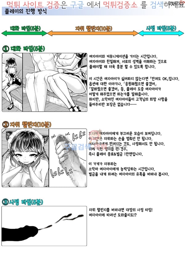 먹튀검증소 상업지망가 M남자용 ㅈㅇ클럽 ~신인연수편~