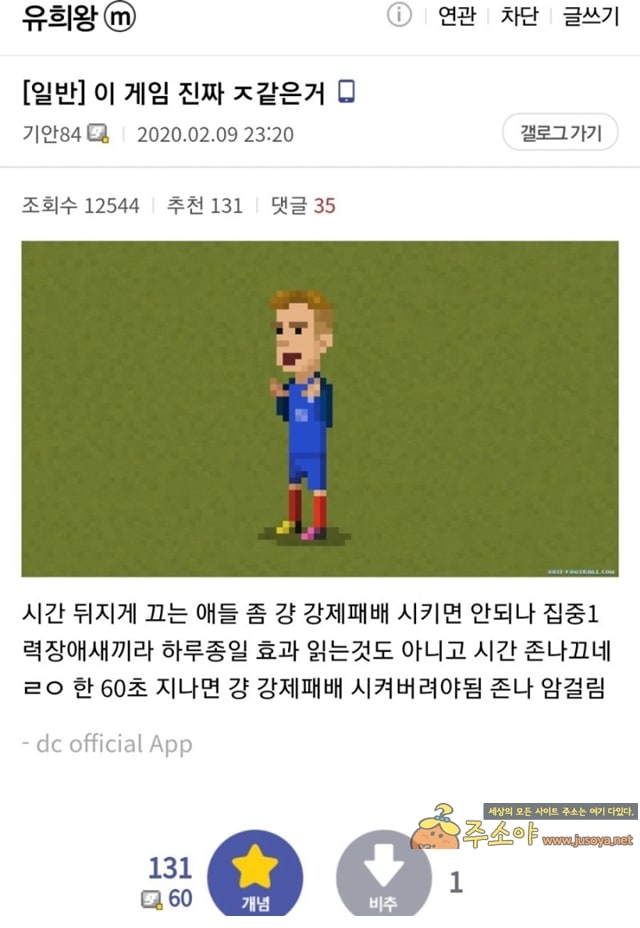 주소야 유머 듀얼에 뇌가 찌들면 안되는 이유