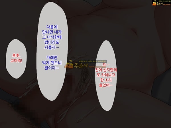 주소야 상업지망가 내가 모르는 엄마의 얼굴 중편