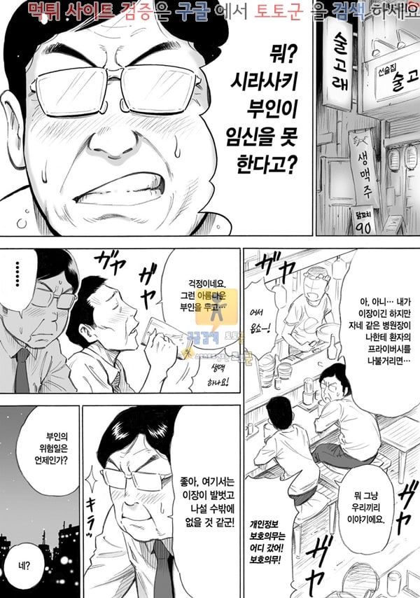 토토군 어른애니망가 아기를 원하는 유부녀를 마을사람 모두가 임신시키자