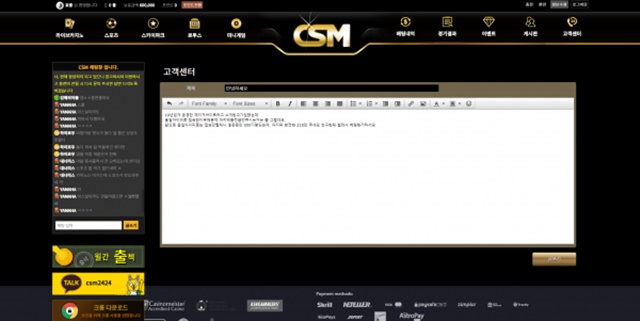 CSM 먹튀 먹튀사이트 확정 먹튀검증 토토군 완료