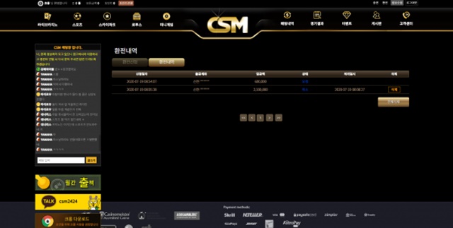 CSM 먹튀 먹튀사이트 확정 먹튀검증 토토군 완료