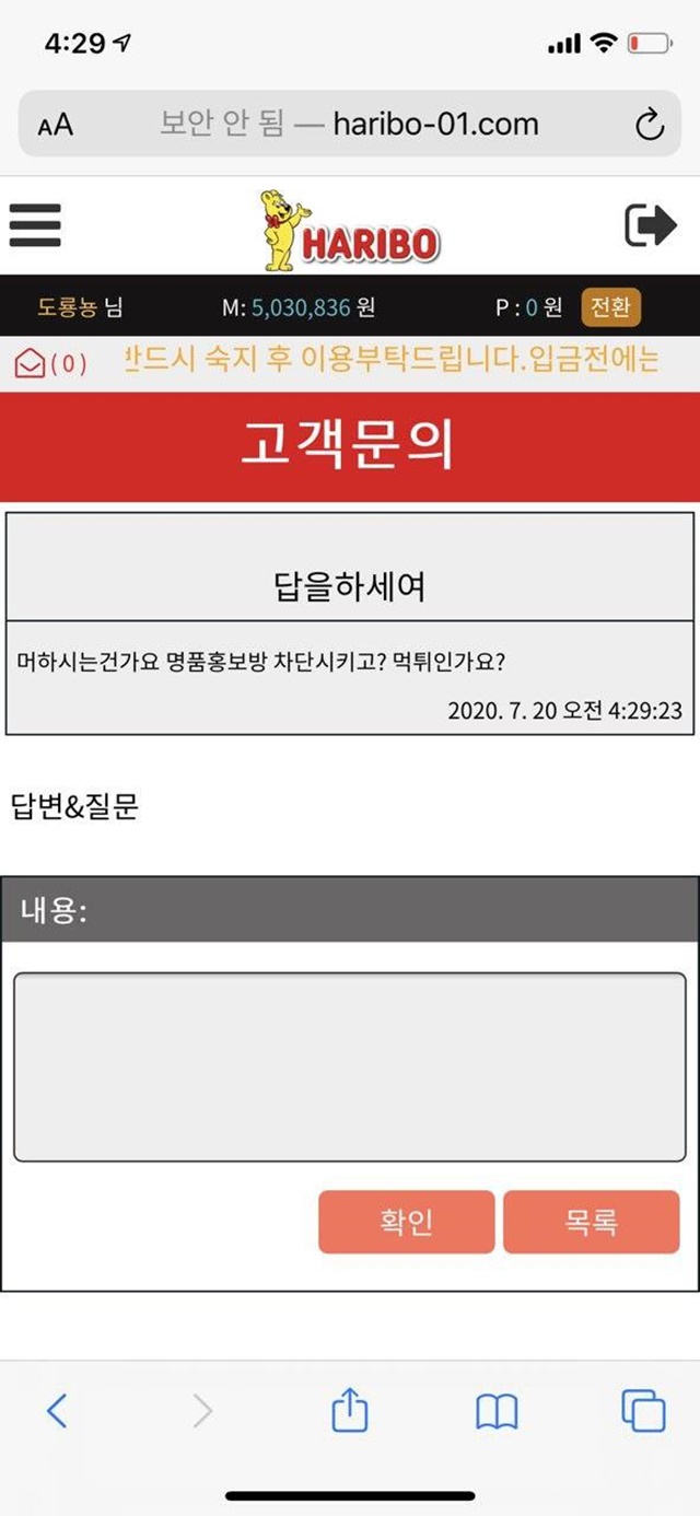 하리보 먹튀 먹튀사이트 확정 먹튀검증 토토군 완료
