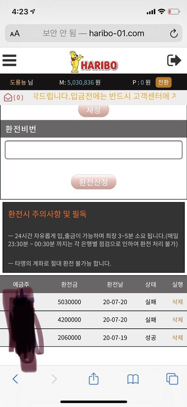 하리보 먹튀 먹튀사이트 확정 먹튀검증 토토군 완료