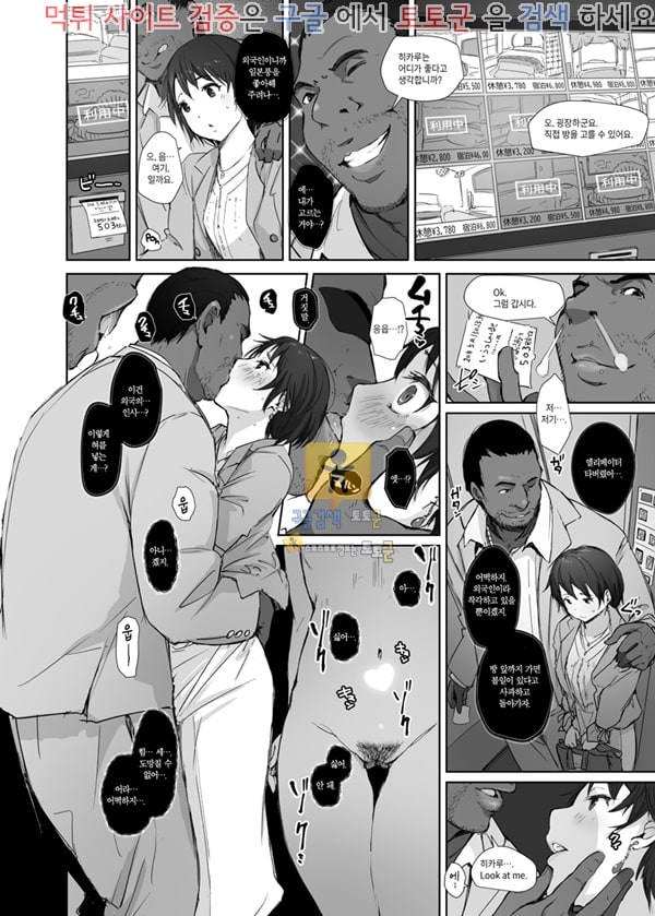 토토군 어른애니망가 최고로 먹기 좋은 밤