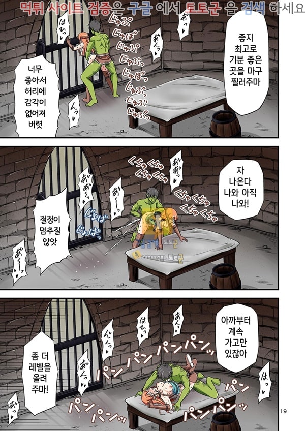 토토군 어른애니망가 카리스마 AV남배우가 절륜 오크로 이세계 전생한 이야기