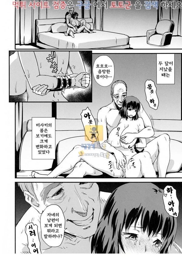 토토군 어른애니망가 속 유부녀사냥 Zoku Hitozuma Kari