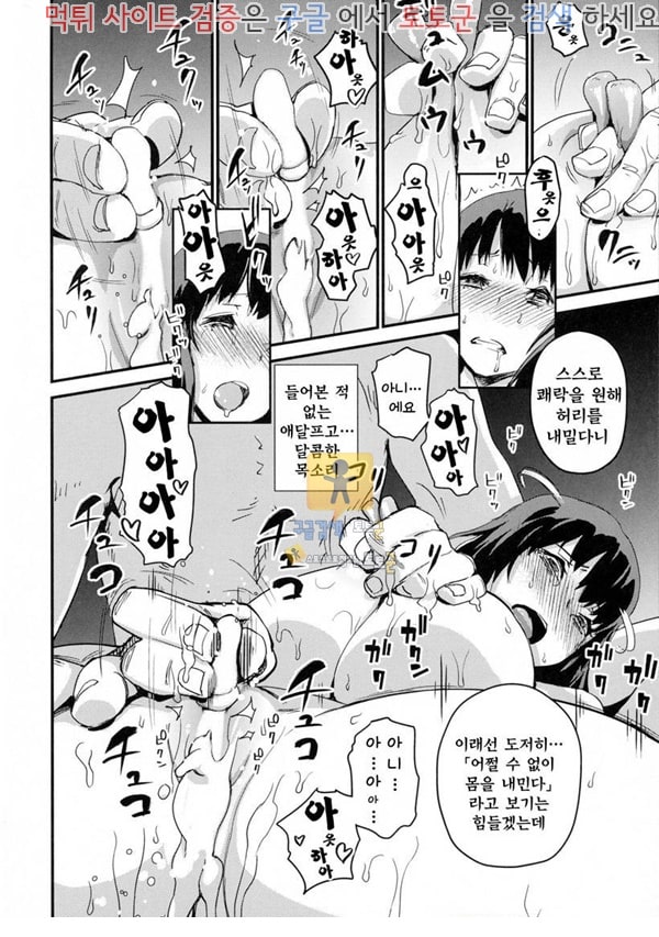 토토군 어른애니망가 속 유부녀사냥 Zoku Hitozuma Kari