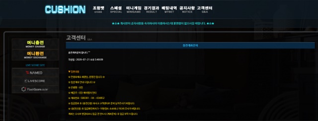 쿠션 먹튀 먹튀사이트 확정 먹튀검증 토토군 완료