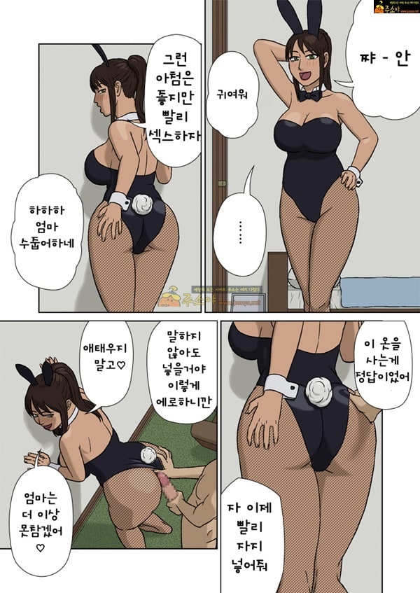 주소야 성인애니망가 막내 아들과 갈색 마마