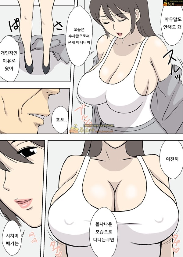 주소야 동인지망가 쇠창살과 부녀