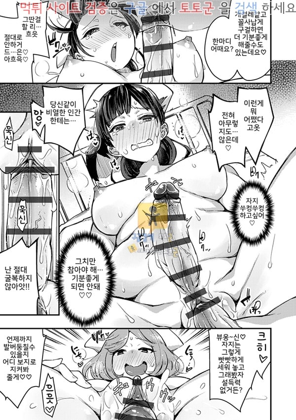 토토군 어른애니망가 Shokushin Haiboku Futa-Nurse