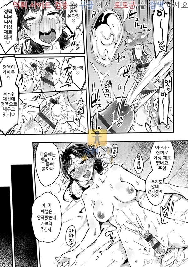 토토군 어른애니망가 Shokushin Haiboku Futa-Nurse