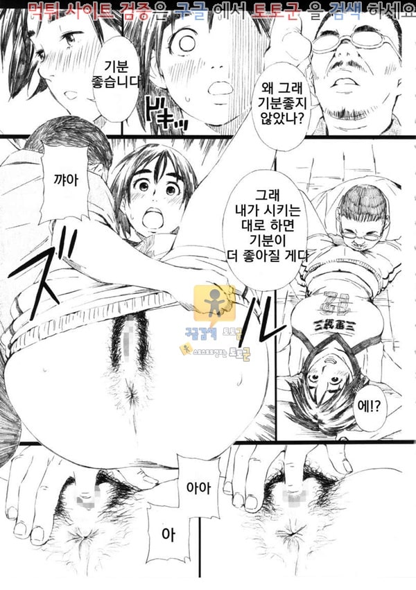 토토군 어른애니망가 후지아먀는 발정기