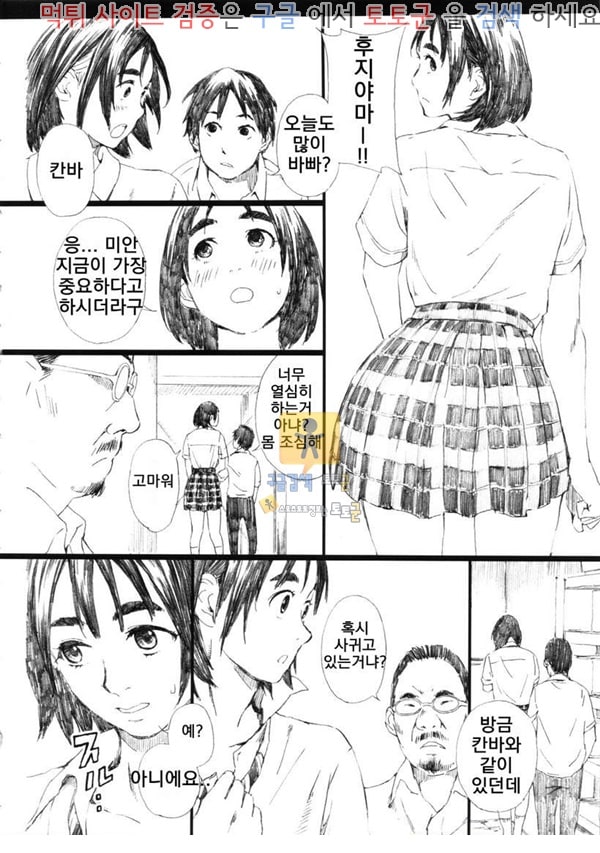 토토군 어른애니망가 후지아먀는 발정기