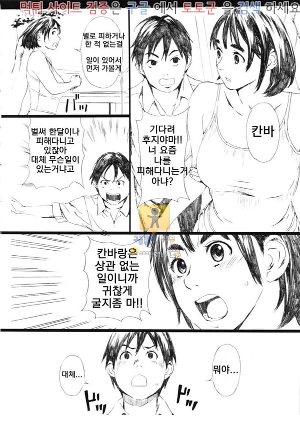 토토군 어른애니망가 후지아먀는 발정기