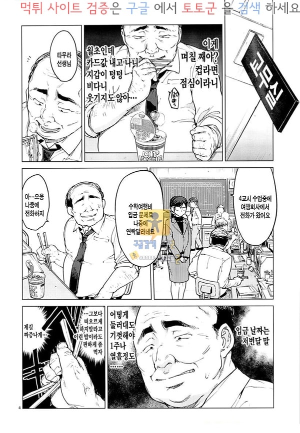 토토군 어른애니망가 치즈루 개발일기2