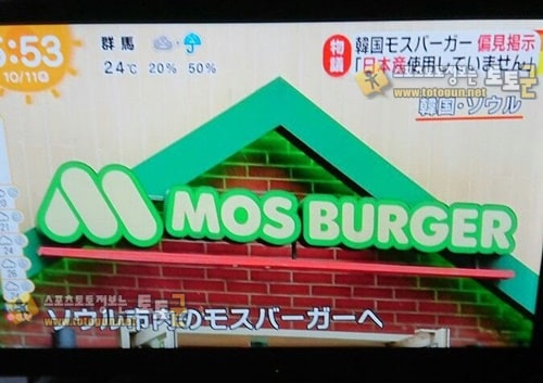먹튀검증 토토군 유머 일본에서 난리난 모스버거