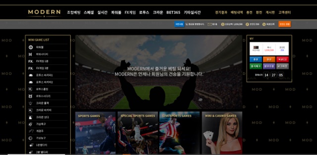 모던 먹튀