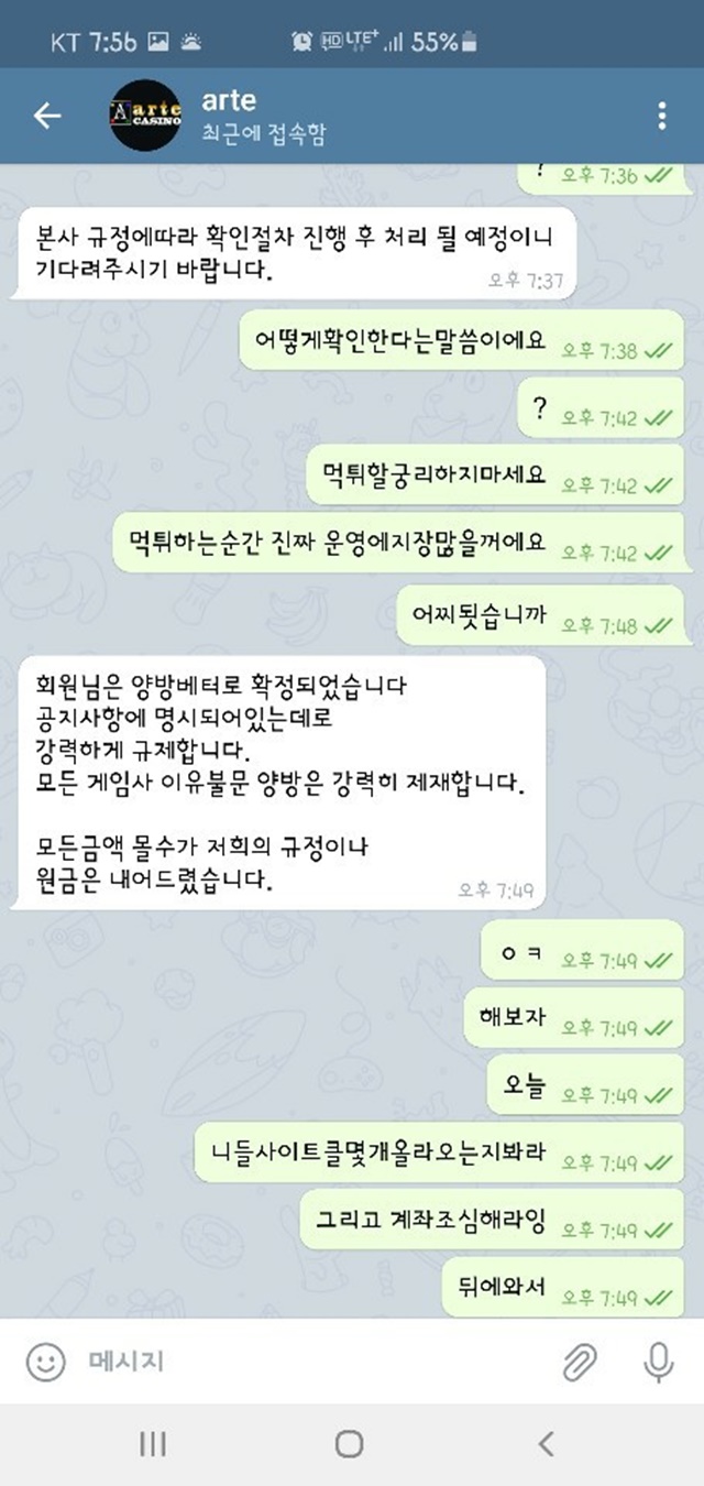 아르테 먹튀제보