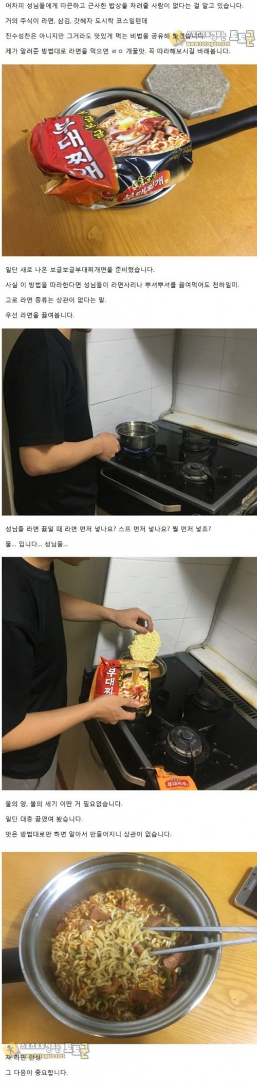 먹튀검증 토토군 유머 정말 맛나게 먹는법