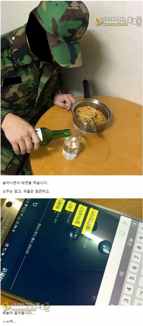 먹튀검증 토토군 유머 정말 맛나게 먹는법