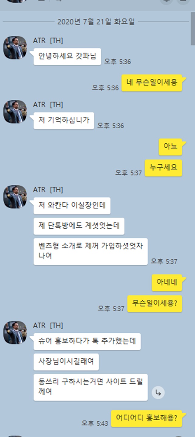 트라이베카 먹튀제보