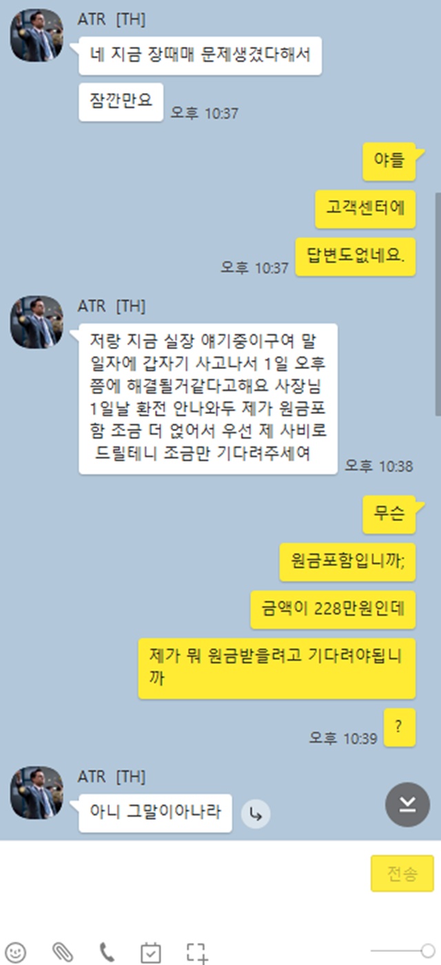 트라이베카 먹튀제보