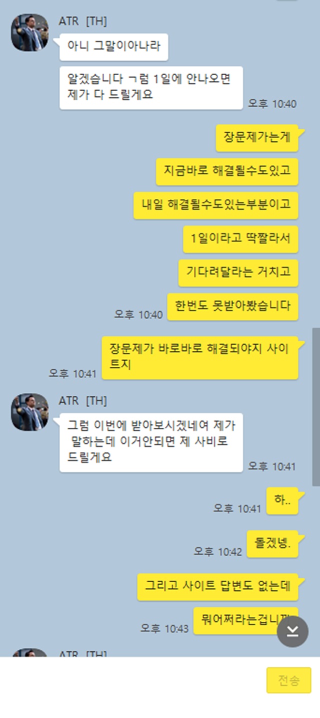 트라이베카 먹튀제보