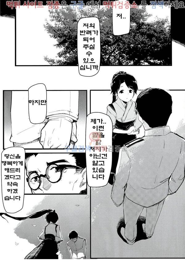 토토군 어른애니망가 야마토 나데시코