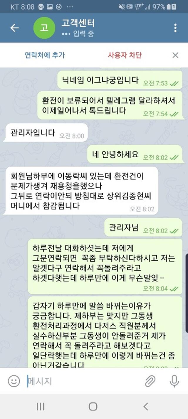 다저스 먹튀제보