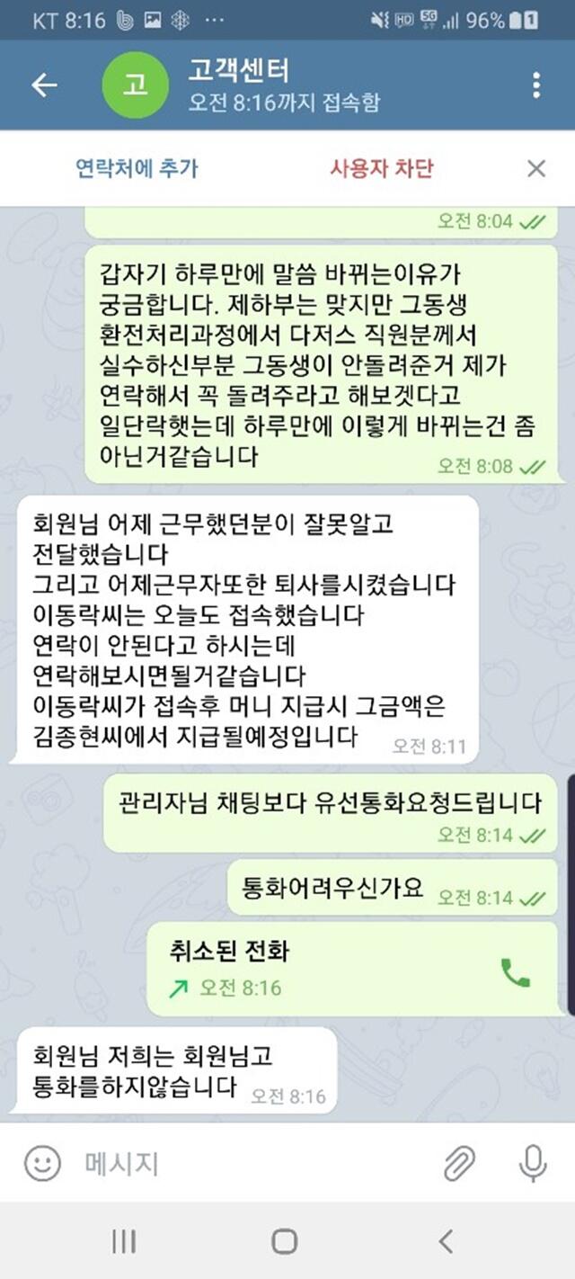 다저스 먹튀제보