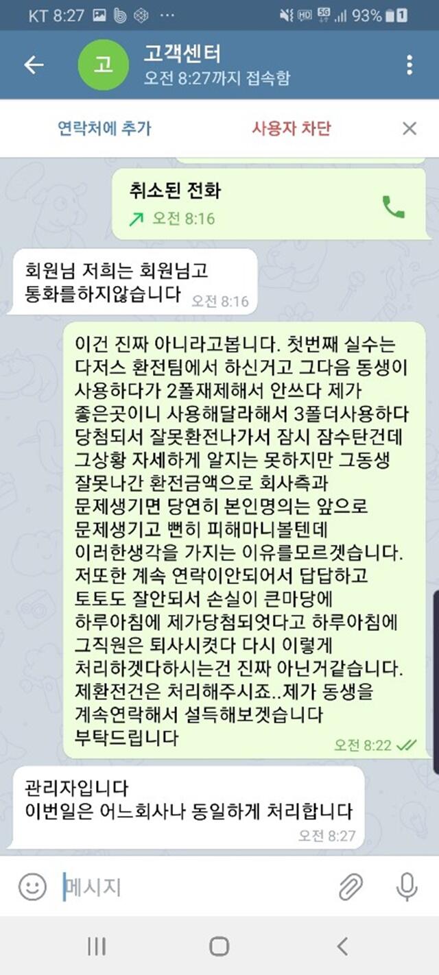 다저스 먹튀제보