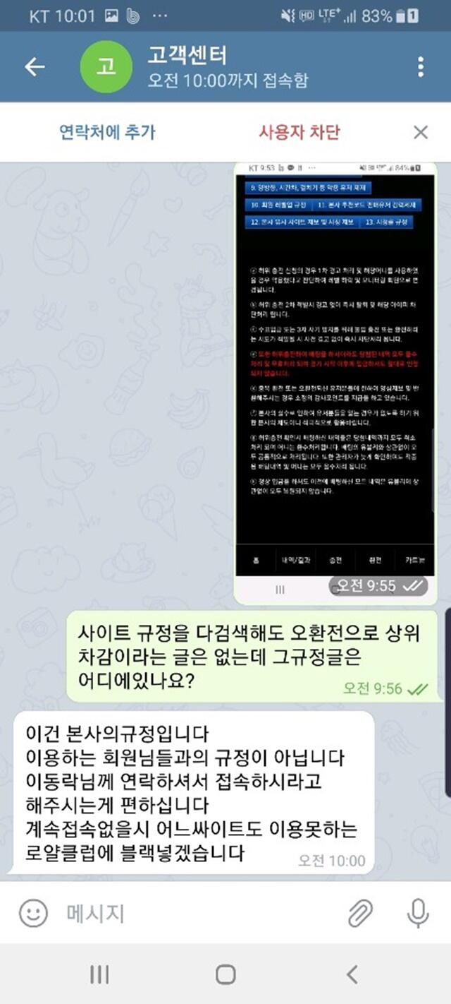 다저스 먹튀제보