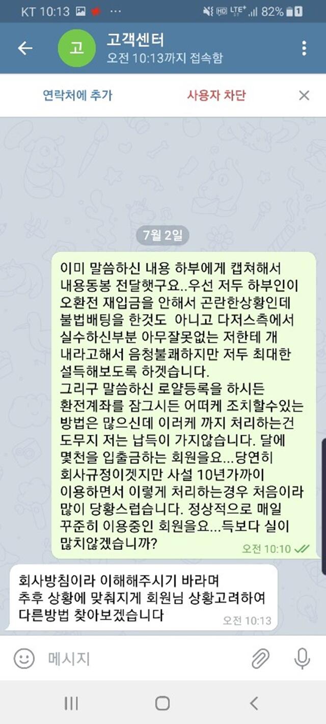 다저스 먹튀제보