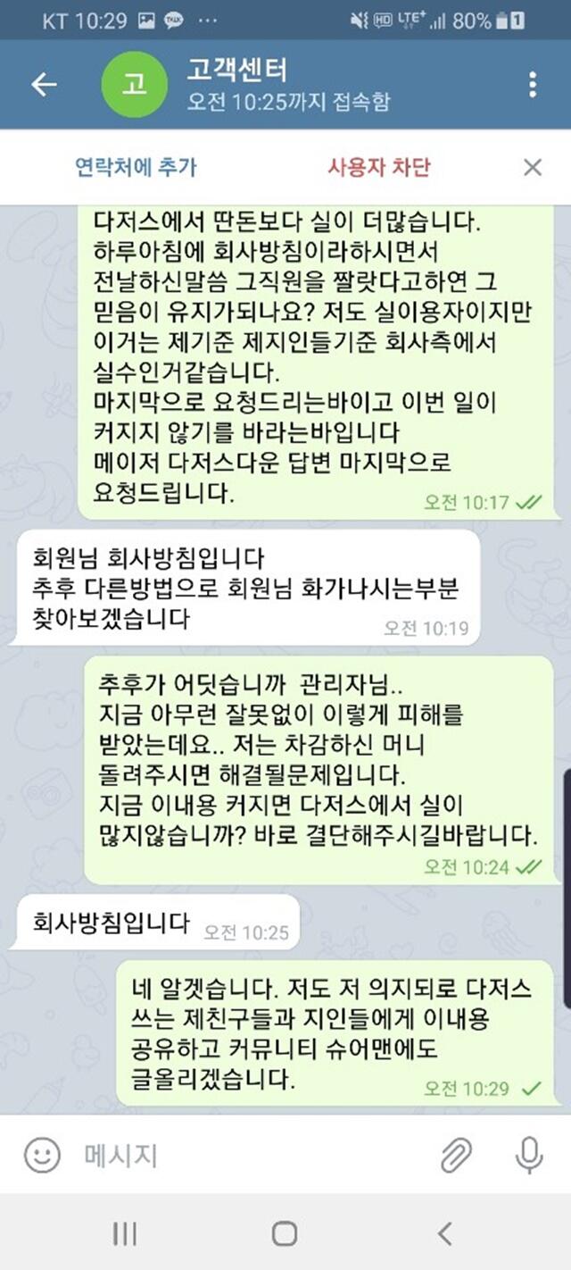 다저스 먹튀제보