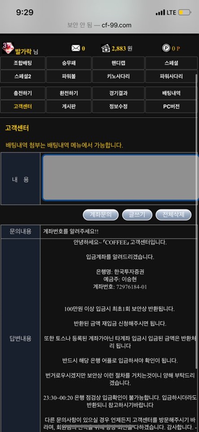 커피 먹튀 먹튀사이트 확정 먹튀검증 토토군 완료