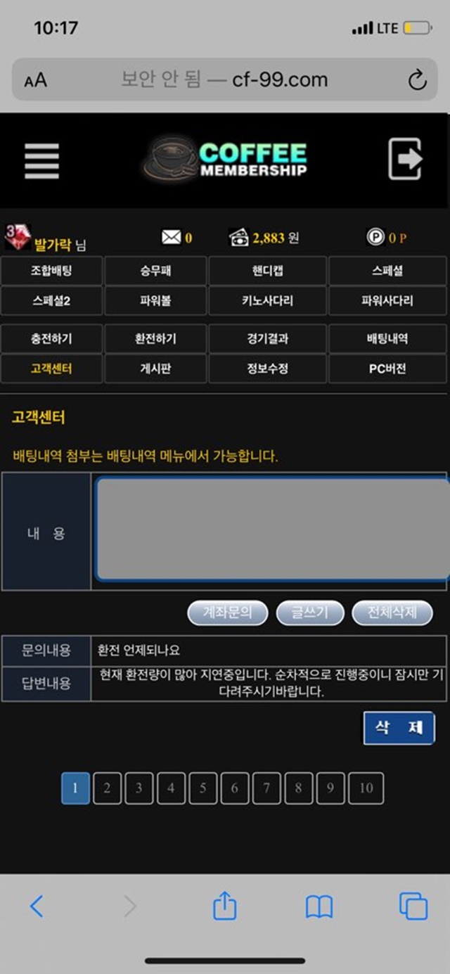 커피 먹튀 먹튀사이트 확정 먹튀검증 토토군 완료