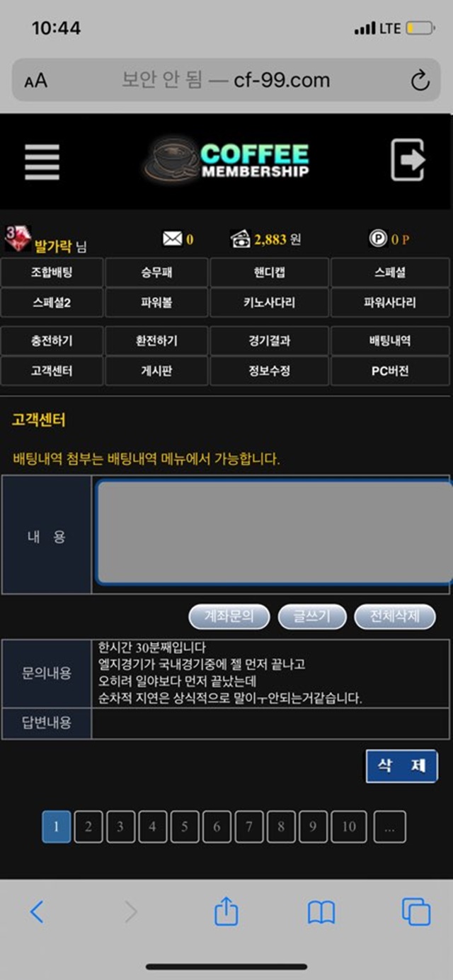커피 먹튀 먹튀사이트 확정 먹튀검증 토토군 완료